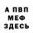 КЕТАМИН VHQ Natela Masenko