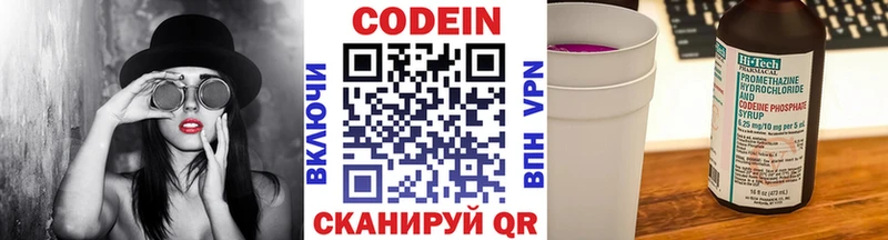 Кодеиновый сироп Lean Purple Drank  Купить закладки  Нижний Ломов 