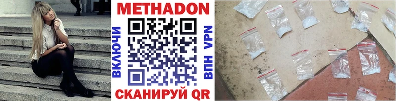 Купить где  Нижний Ломов  Метадон methadone 